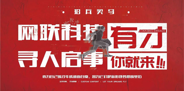 2019！招兵買馬！我們接手你的滿腔熱血！