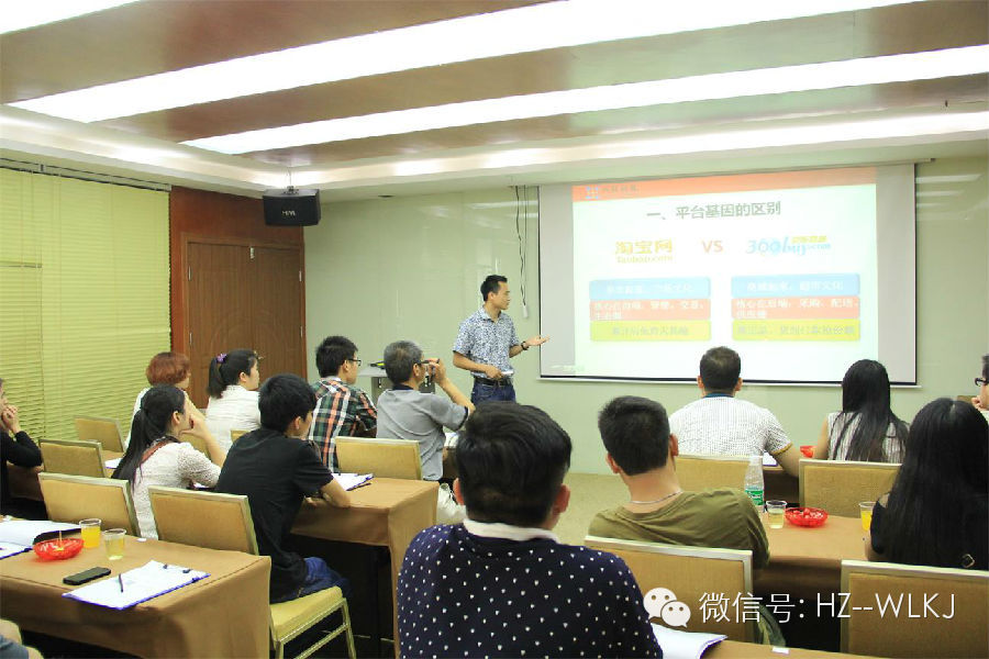 電商培訓(xùn)沙龍：《企業(yè)電商全網(wǎng)招商策略》