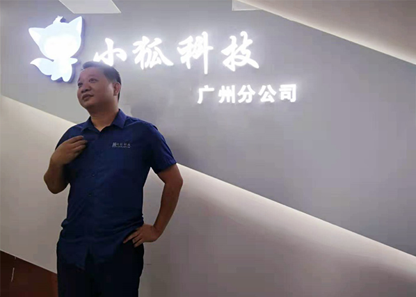 董事長鄧斌先生致辭