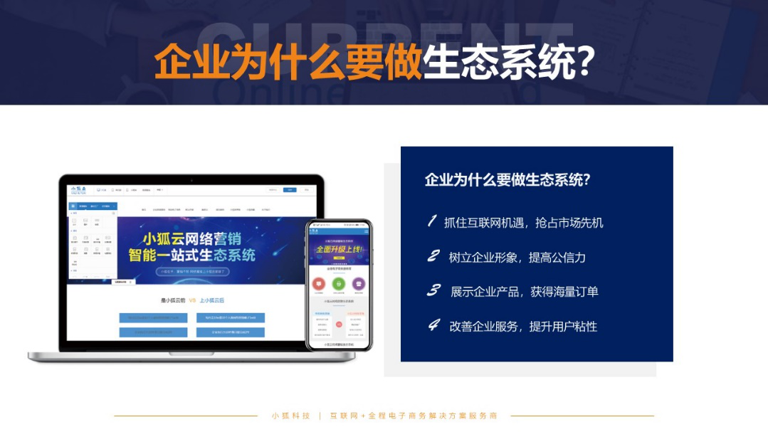 惠州網(wǎng)站建設(shè)