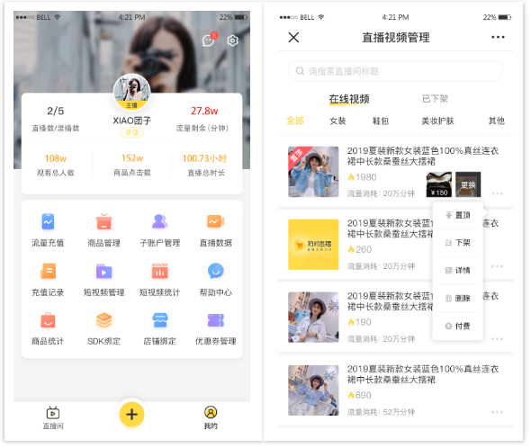 分銷(xiāo)小程序