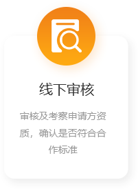 提交申請(qǐng)拷貝2.png