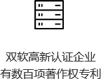 雙軟高新認證企業(yè)-橙.png